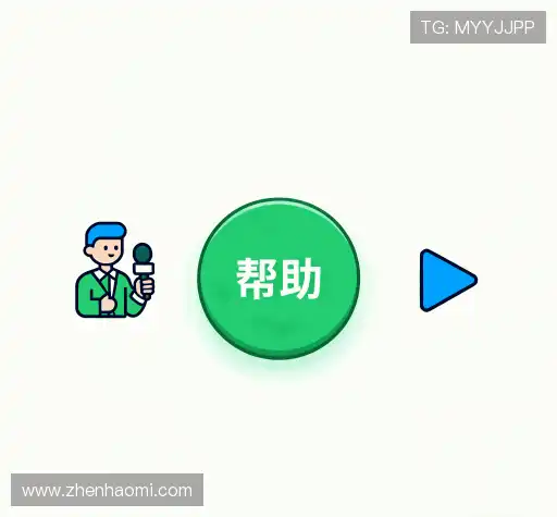 快速帮助